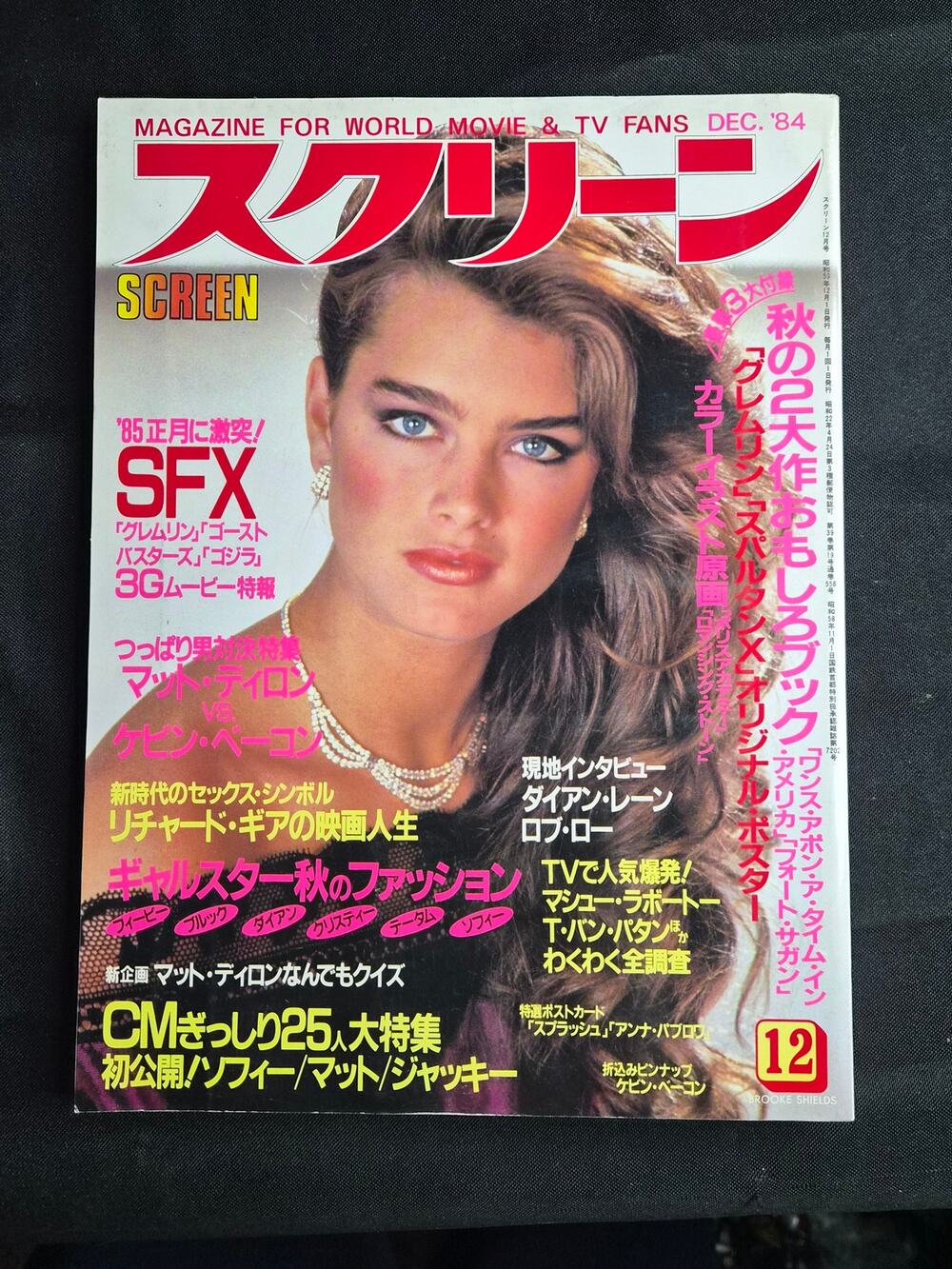 Screen Magazine – Dec 1984 – Japan Brooke Shields – With Poster & Postcard